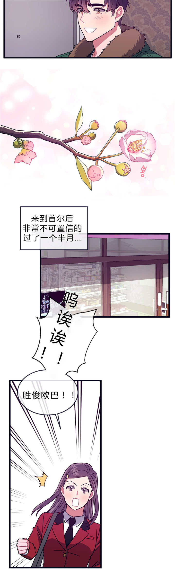 做我的狗免费阅读全集漫画,第35话5图