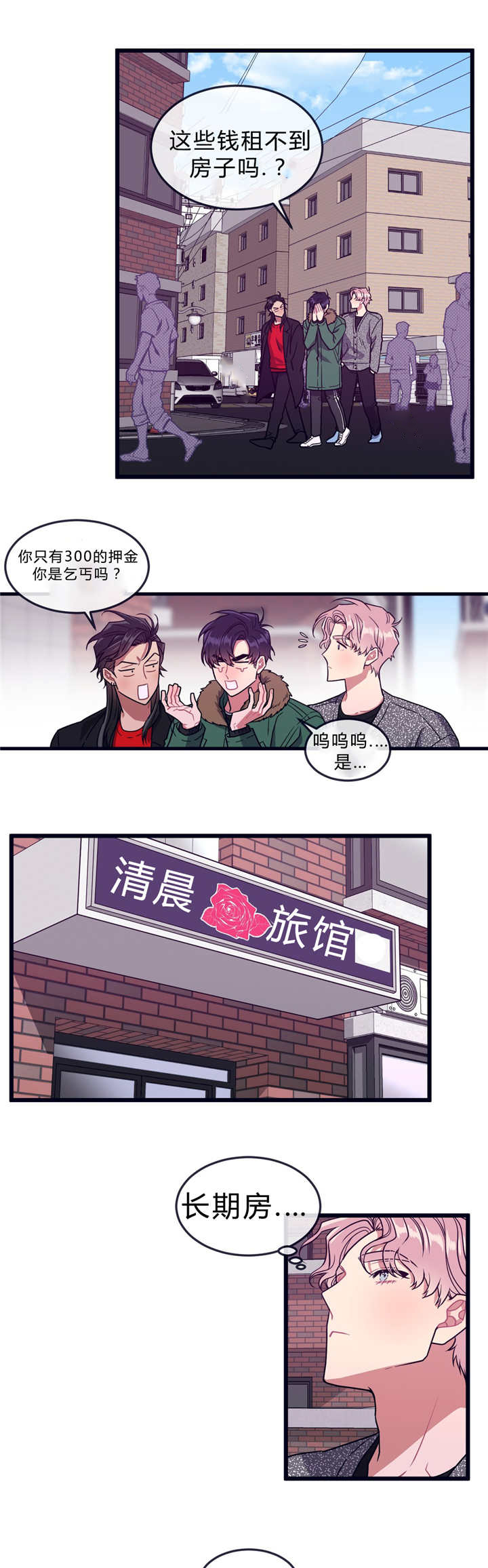 做我的狗免费阅读全集漫画,第35话1图