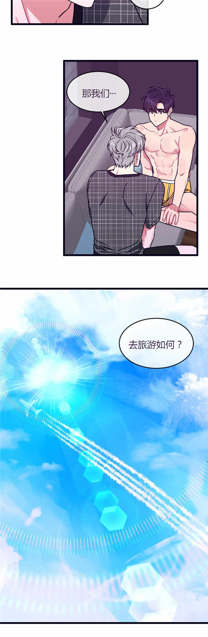 做我的狗漫画作者漫画,第47话5图