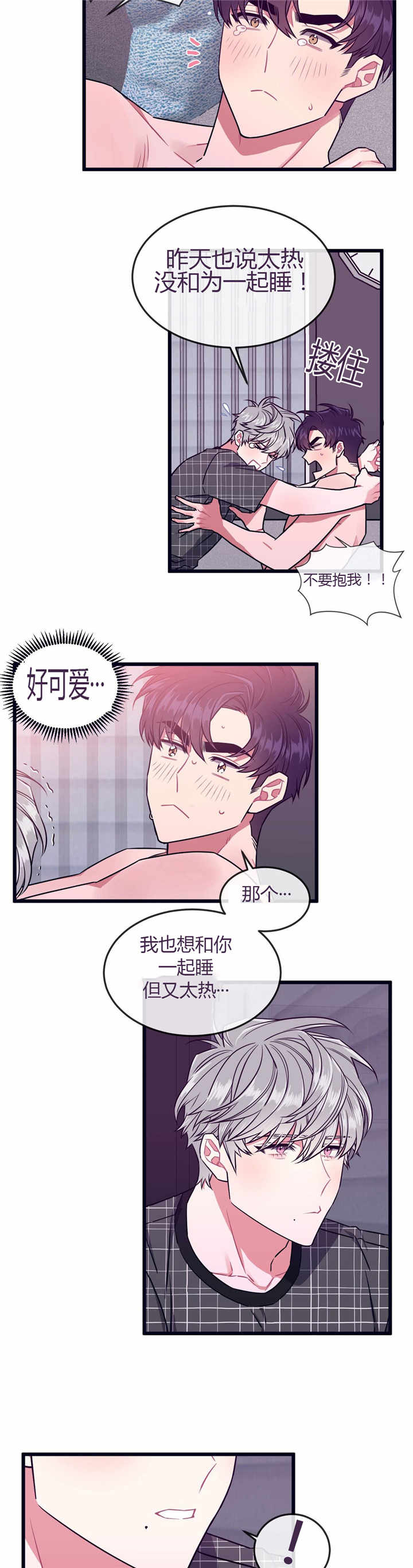 做我的狗漫画作者漫画,第47话4图