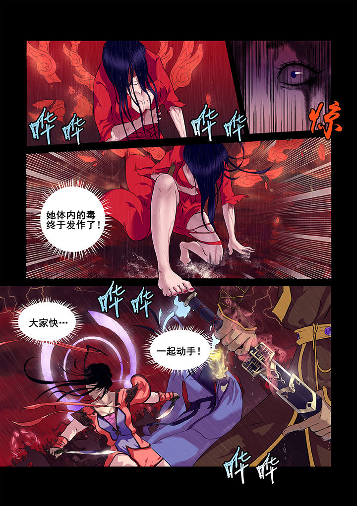 天清风雨闻什么意思漫画,第2章：4图