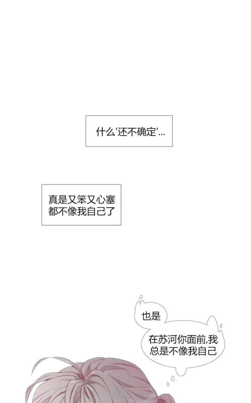 饮妖止渴2漫画,第22话2图