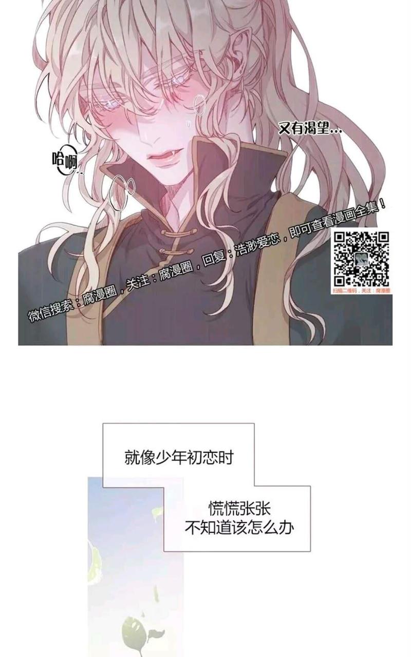 饮妖止渴2漫画,第22话3图