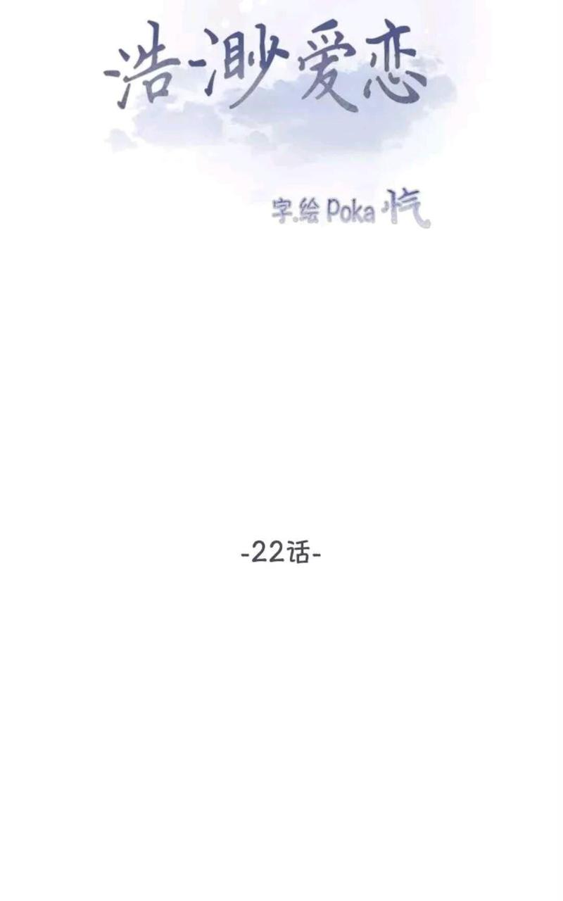 饮妖止渴2漫画,第22话1图