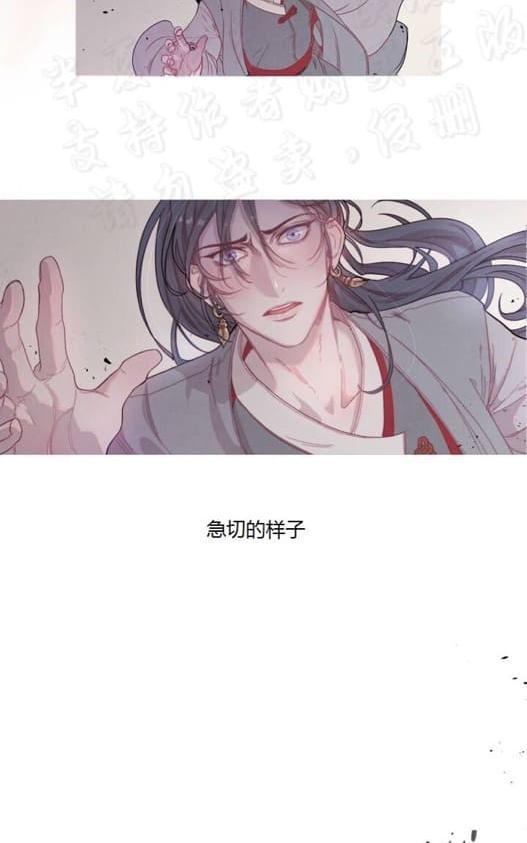 饮妖止渴2漫画,第1话4图