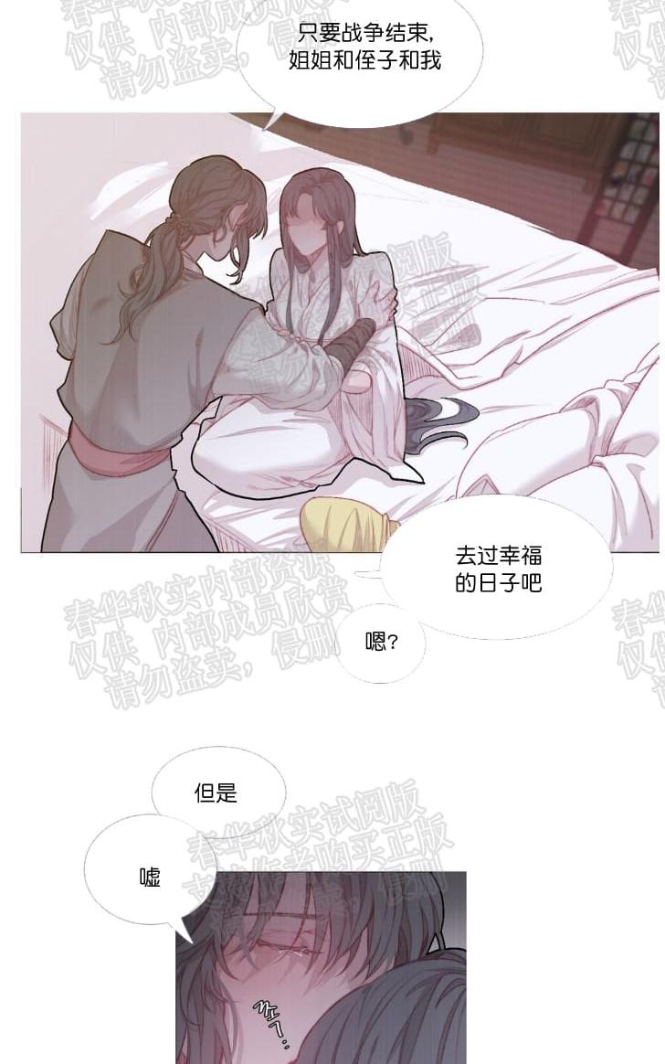 饮妖止渴原著漫画,第24话第一季完结4图