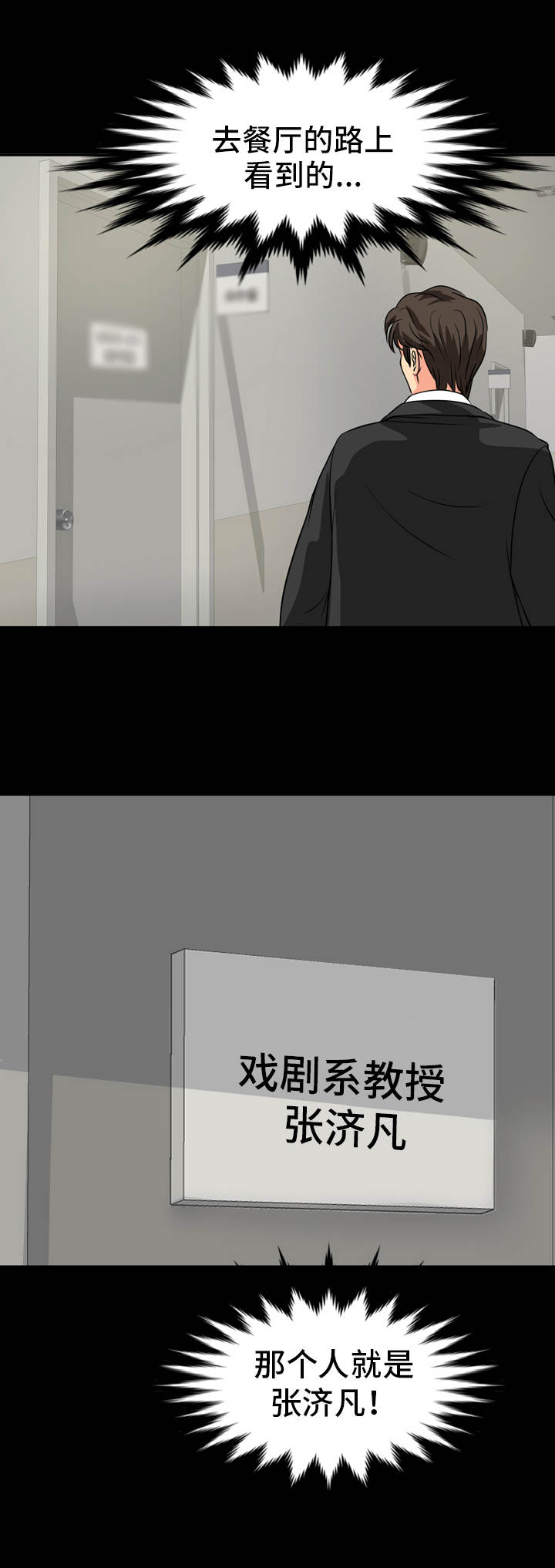 复杂的关系复杂的情绪漫画,第21章：争执1图