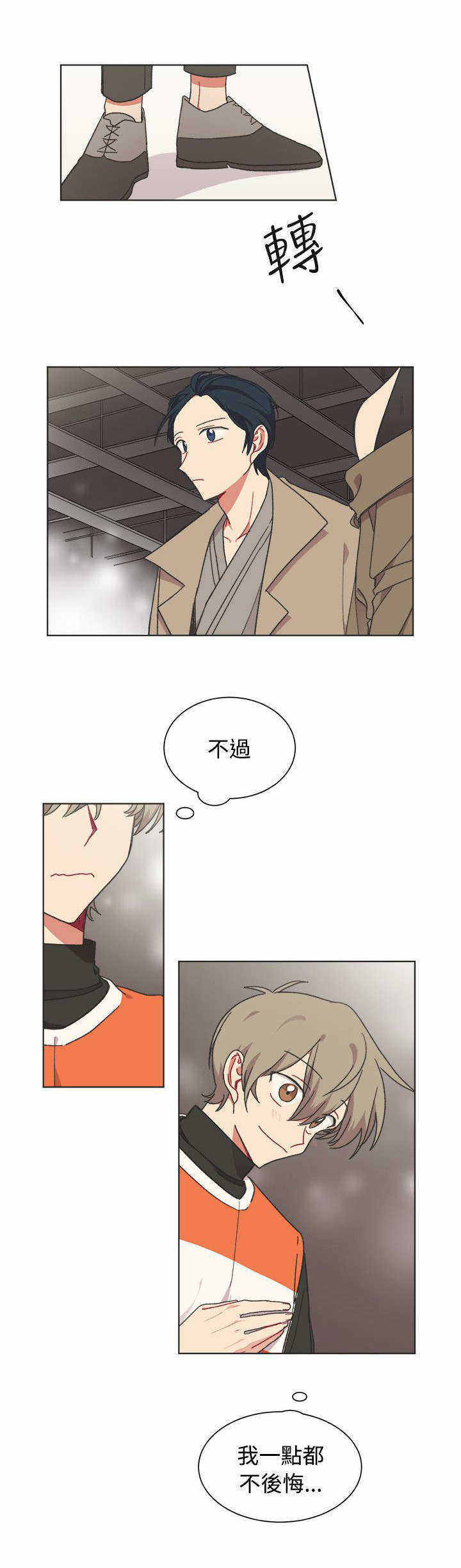 为你改造漫画,第24话4图