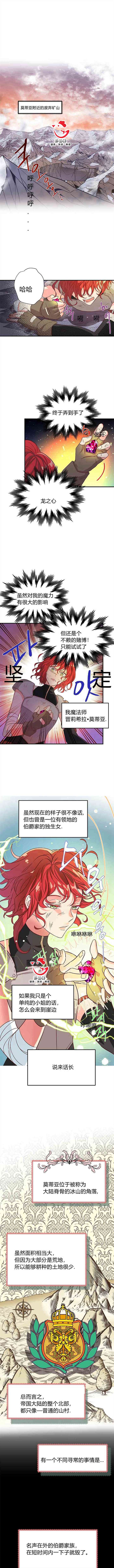 恶魔的契约家人漫画在哪看漫画,第1话1图