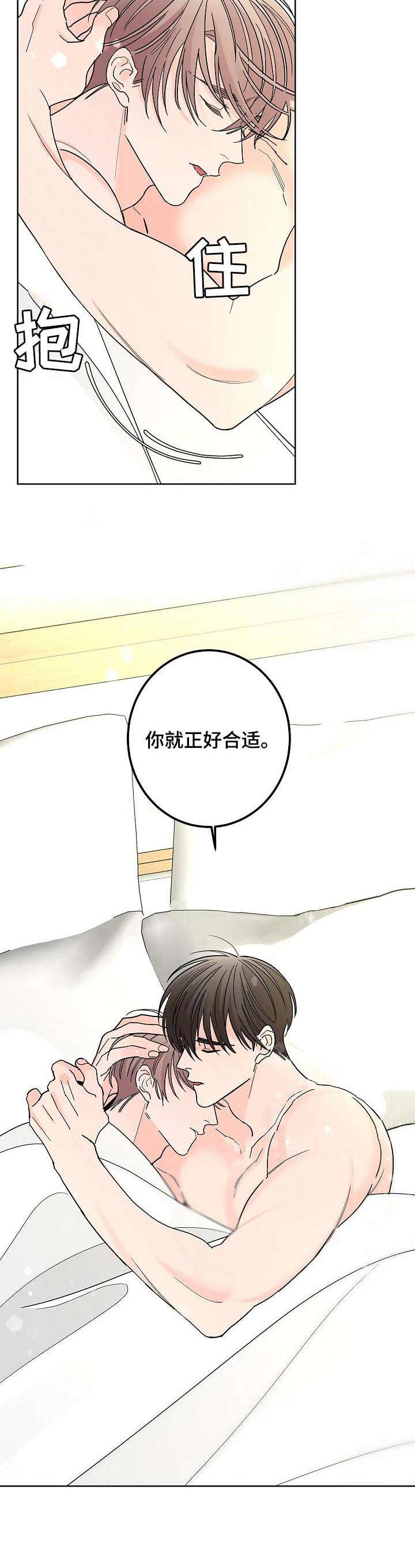 贝塔的旅行漫画,第21章：伤心3图