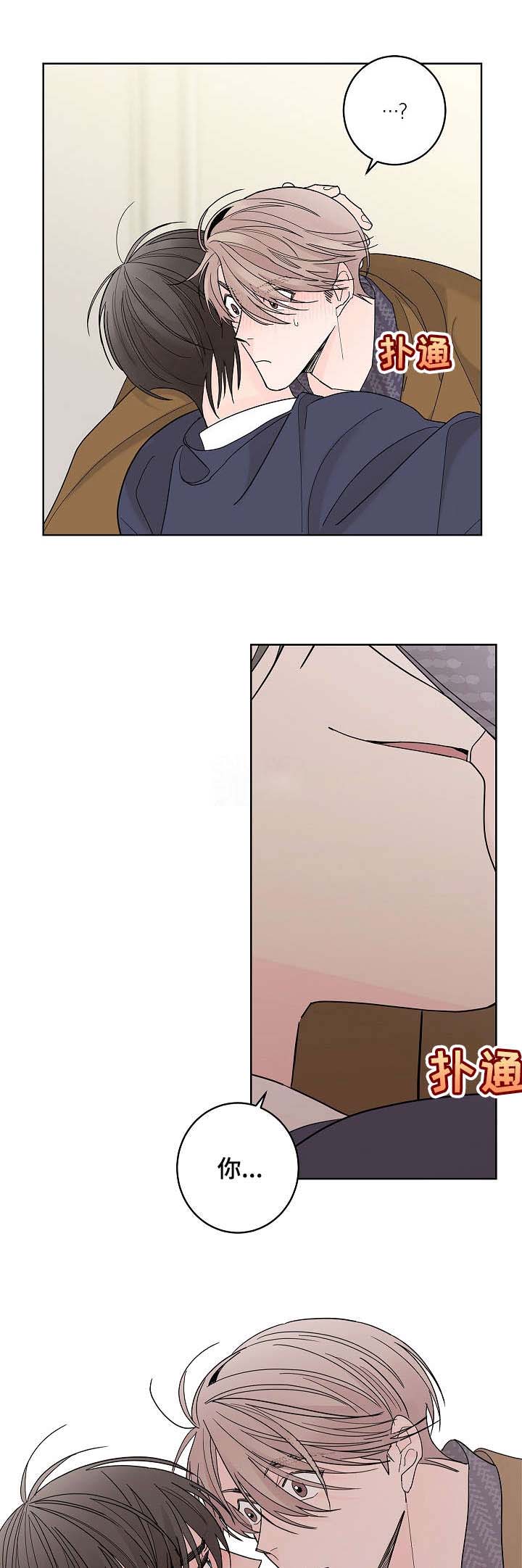 贝塔的简笔画简单又漂亮漫画,第3章：帮个忙4图