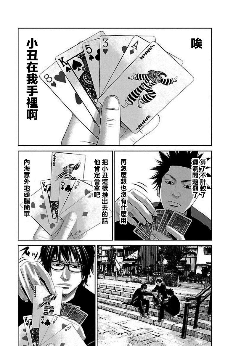 第10话2