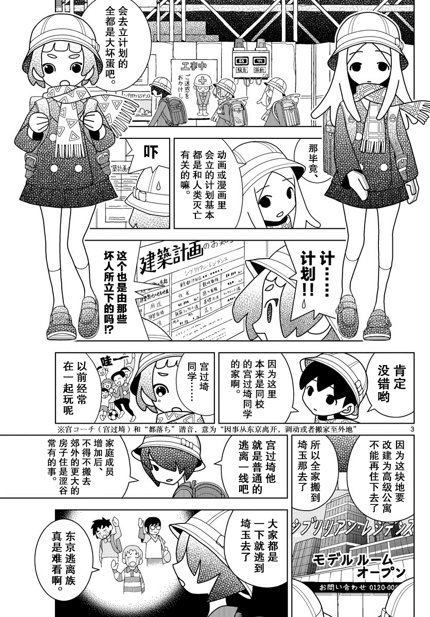 第7话2