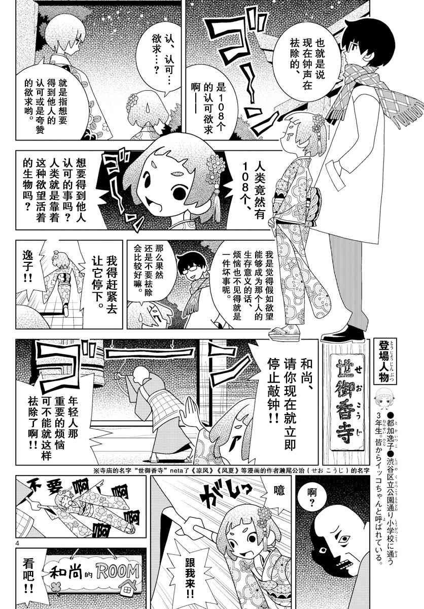 第8话3