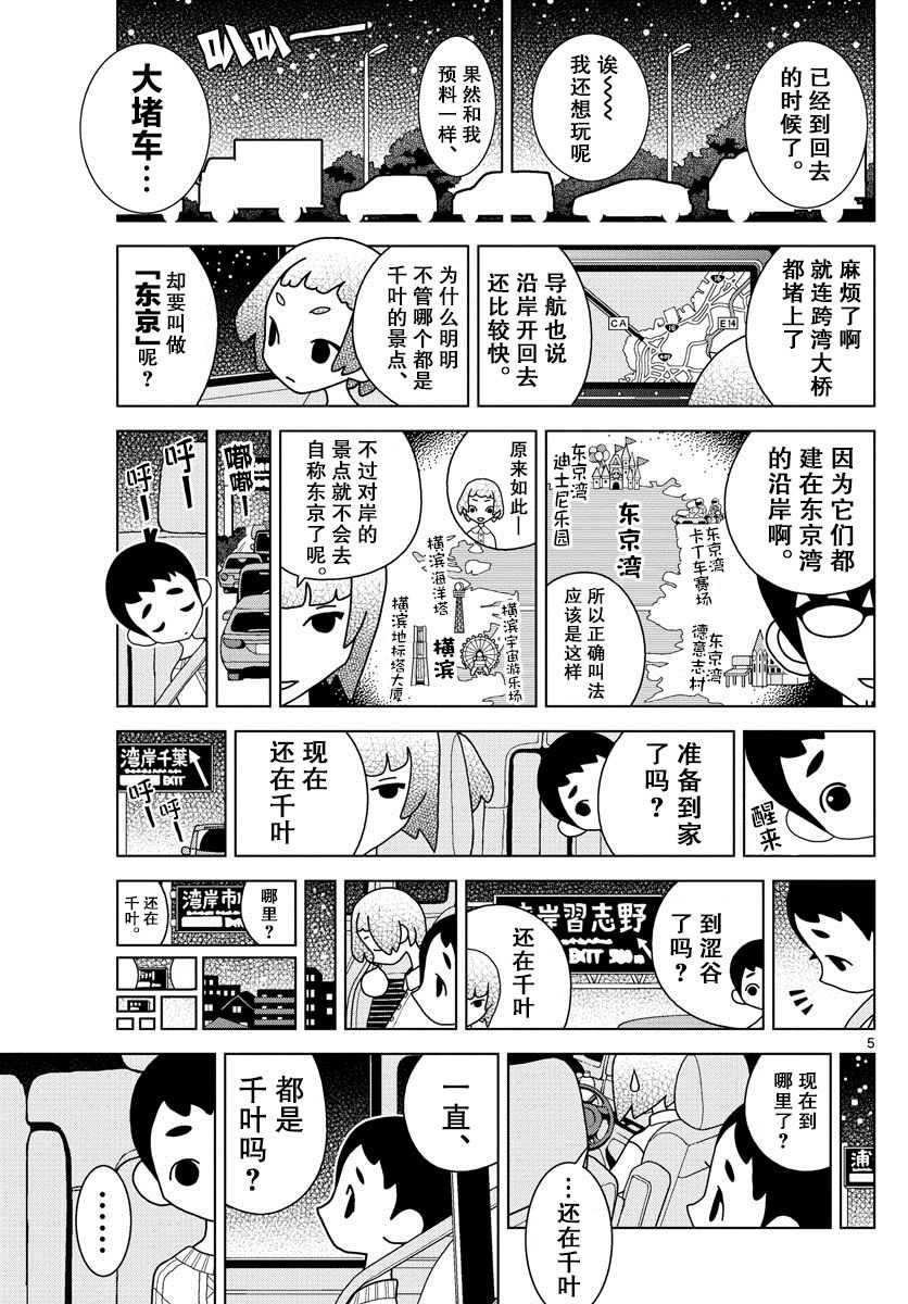 第6话4
