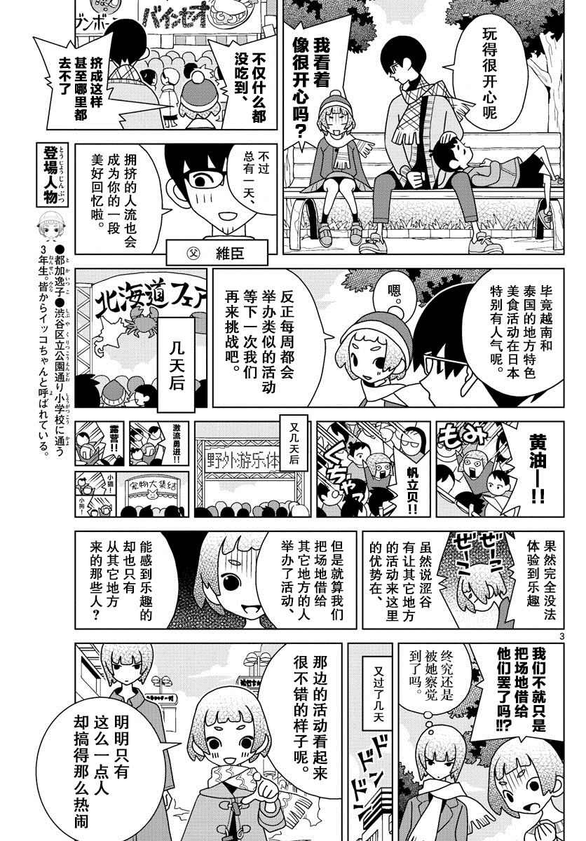 第6话2