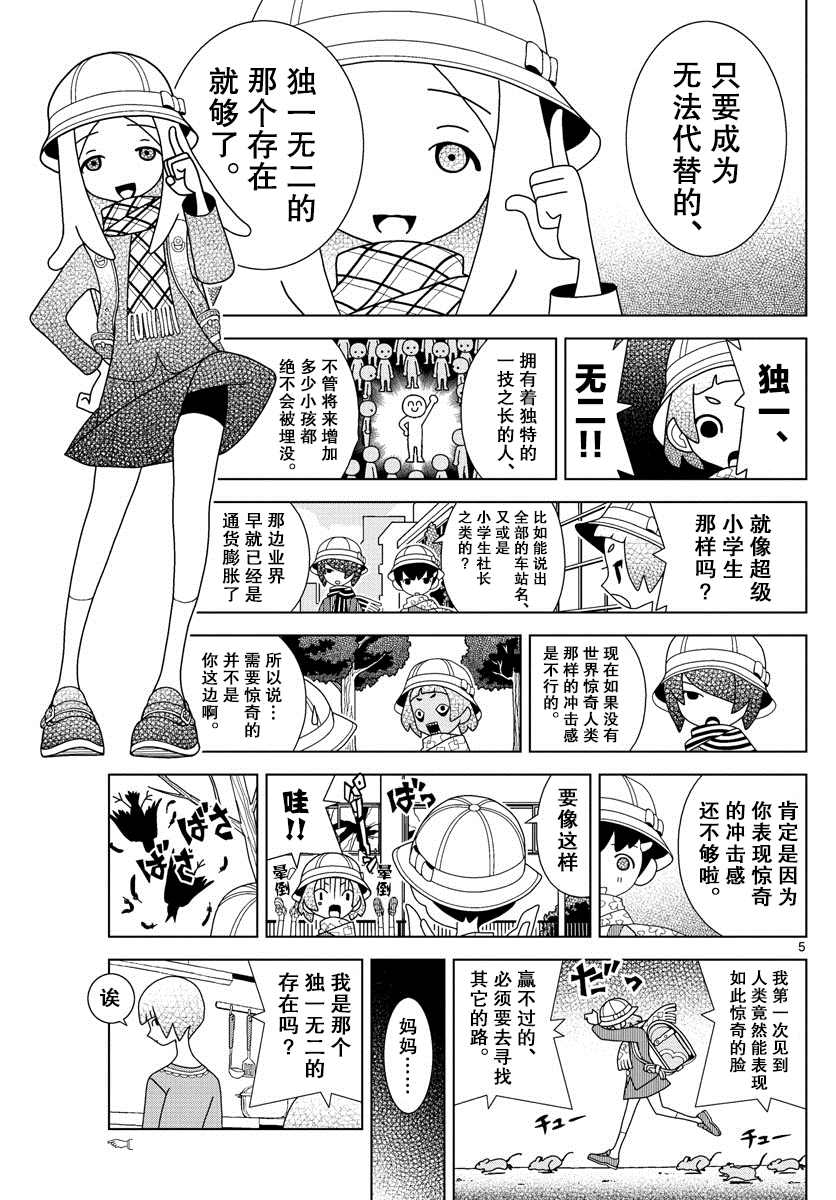 第11话4