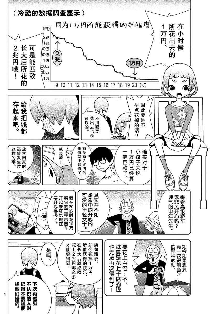 第11话1