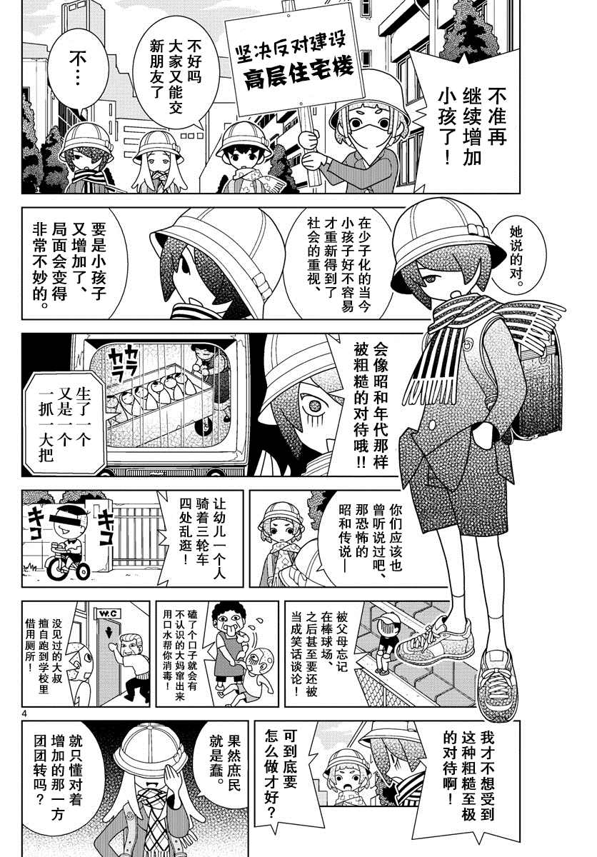 第11话3