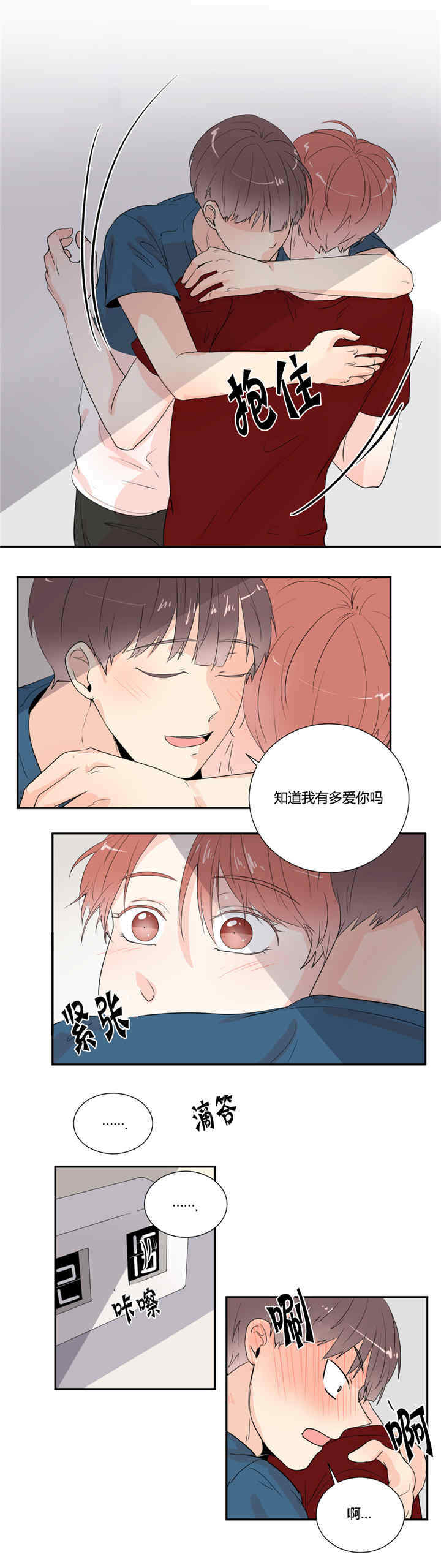 背对背信用证漫画,第26章：打起精神4图