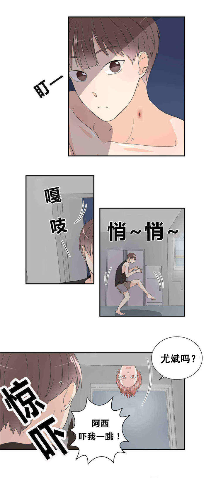 背对背拥抱的电视剧漫画,第15章：继续游戏5图