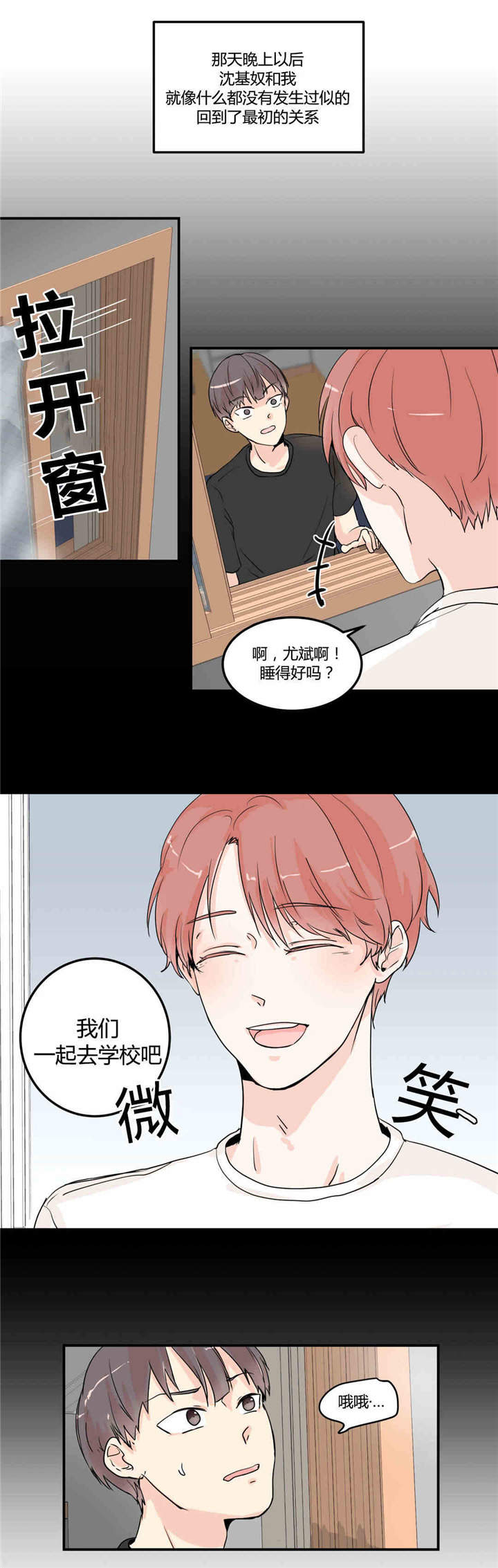 背对背是什么品牌的标志漫画,第7章：再次确认5图