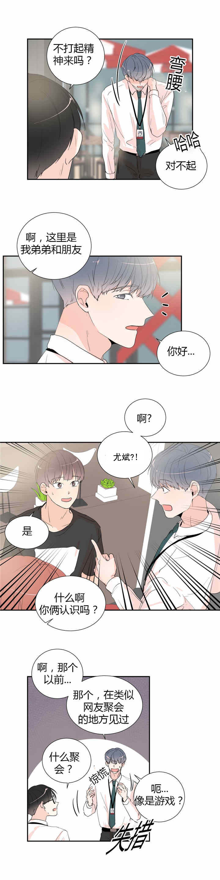 背对背信用证漫画,第35章：隐瞒3图