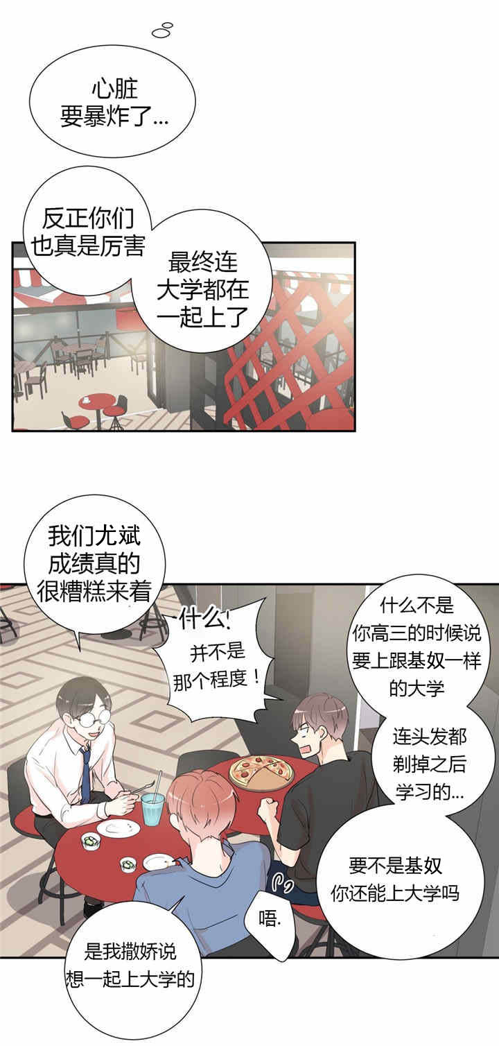 背对背信用证漫画,第35章：隐瞒1图