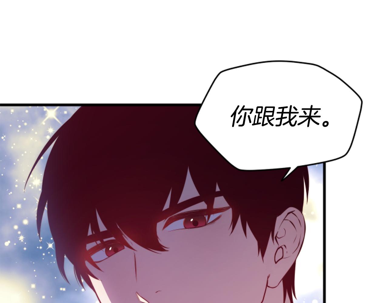 不是谁都能爱全集漫画,第4话 争吵5图
