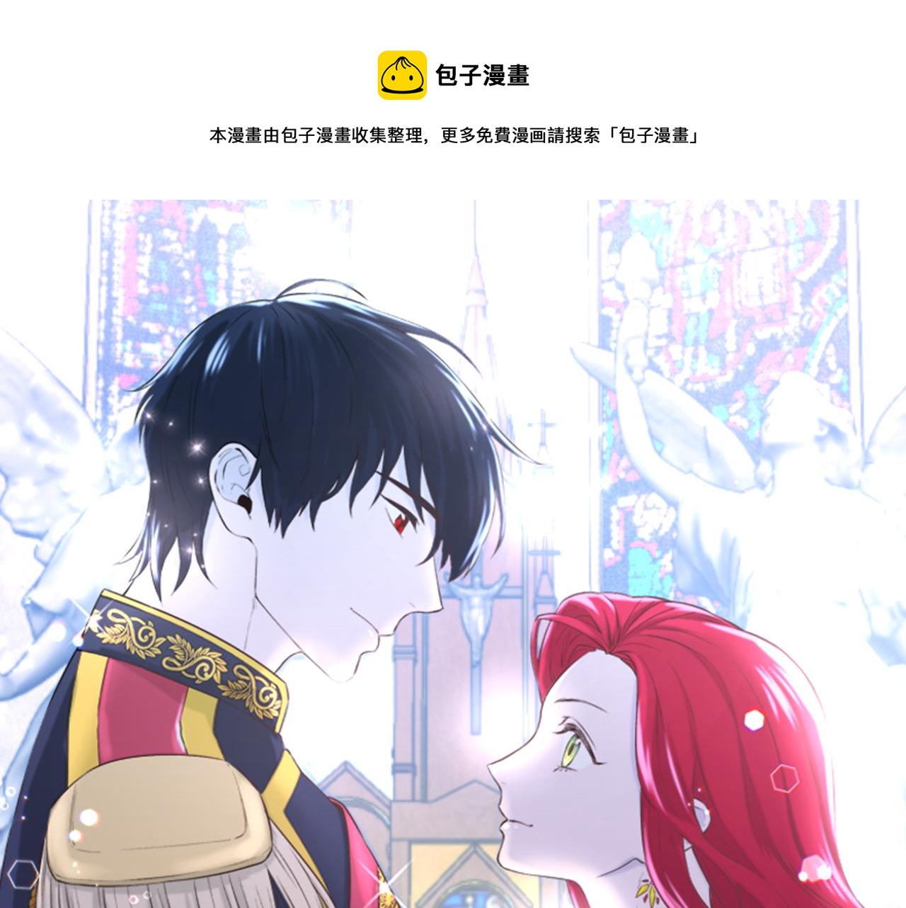 不是谁都能当漫画,第28话 秘密联手1图
