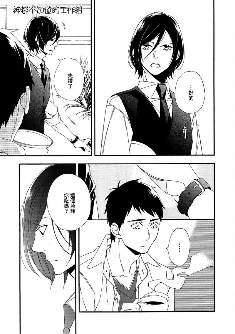他是谁啊漫画,第1话5图