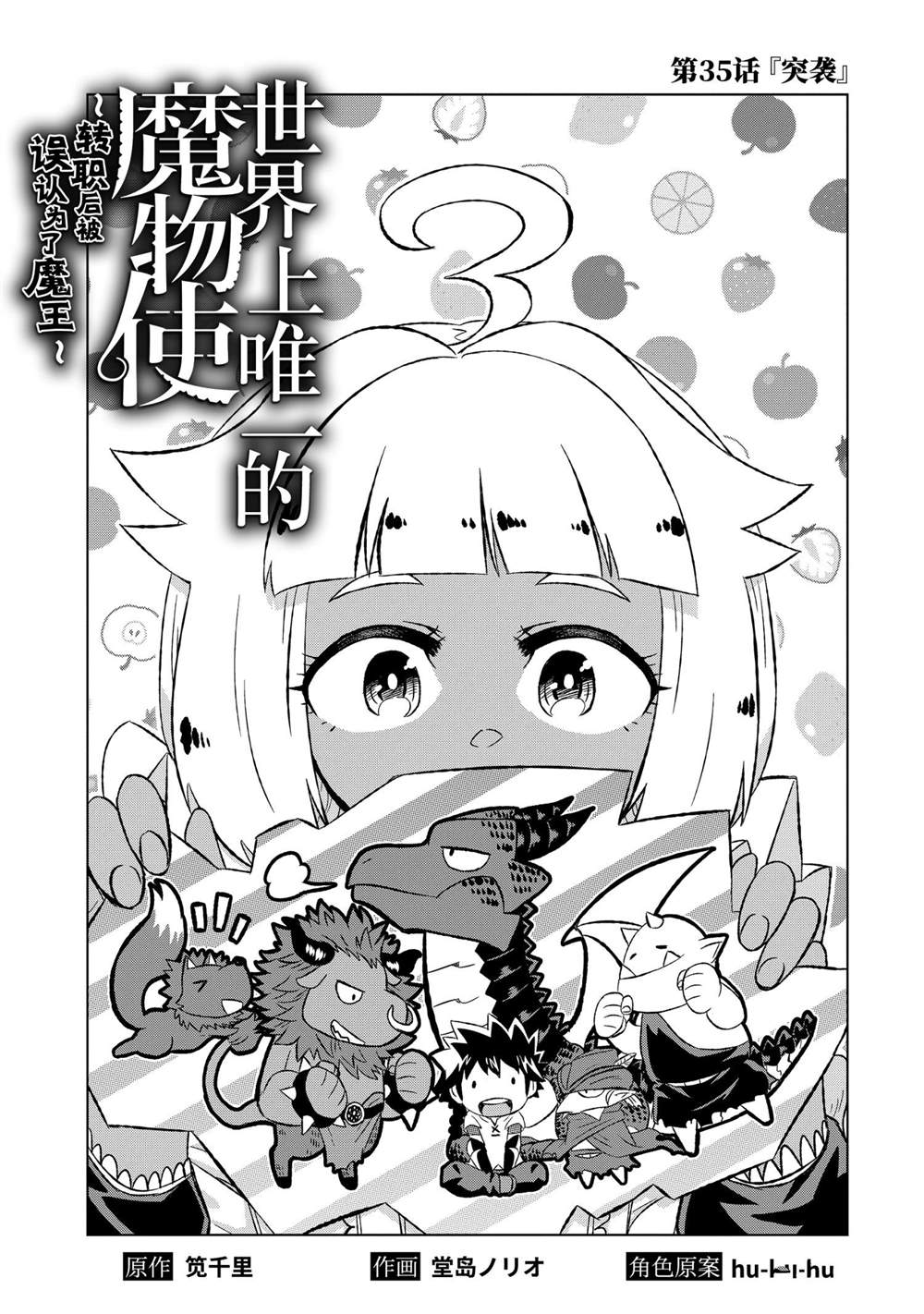 第35.1话 试看版2