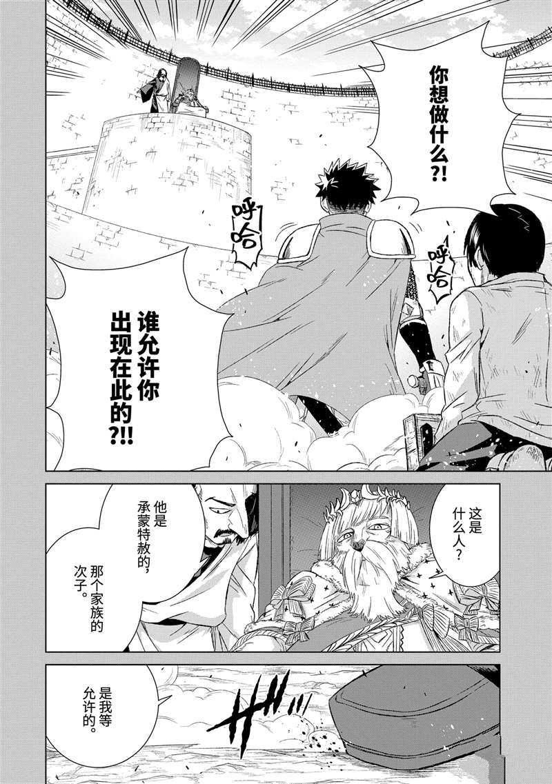 第31.1话 试看版3
