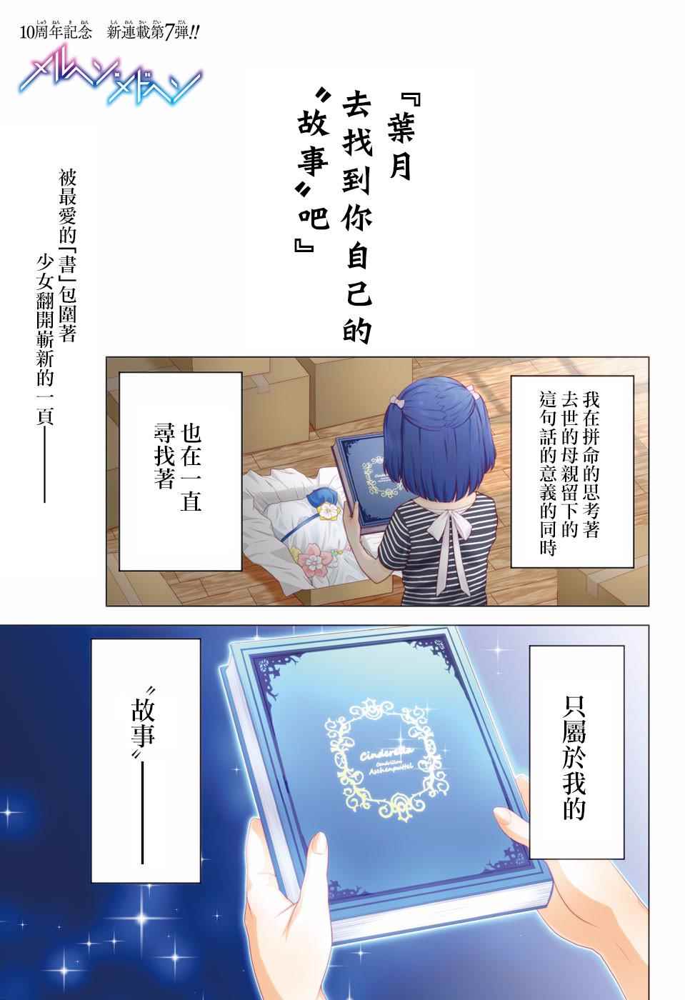 原书原书使动画分析漫画,第1话1图