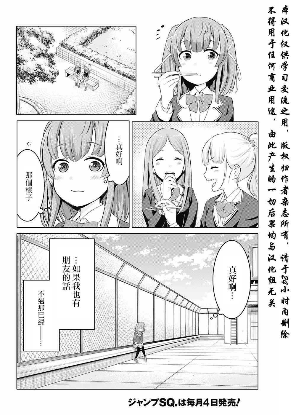 原书原书使动画分析漫画,第1话4图