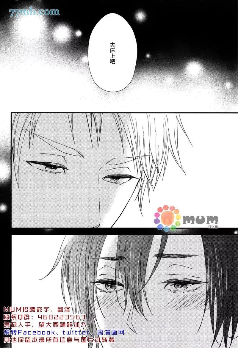如此的的英文漫画,第3话2图