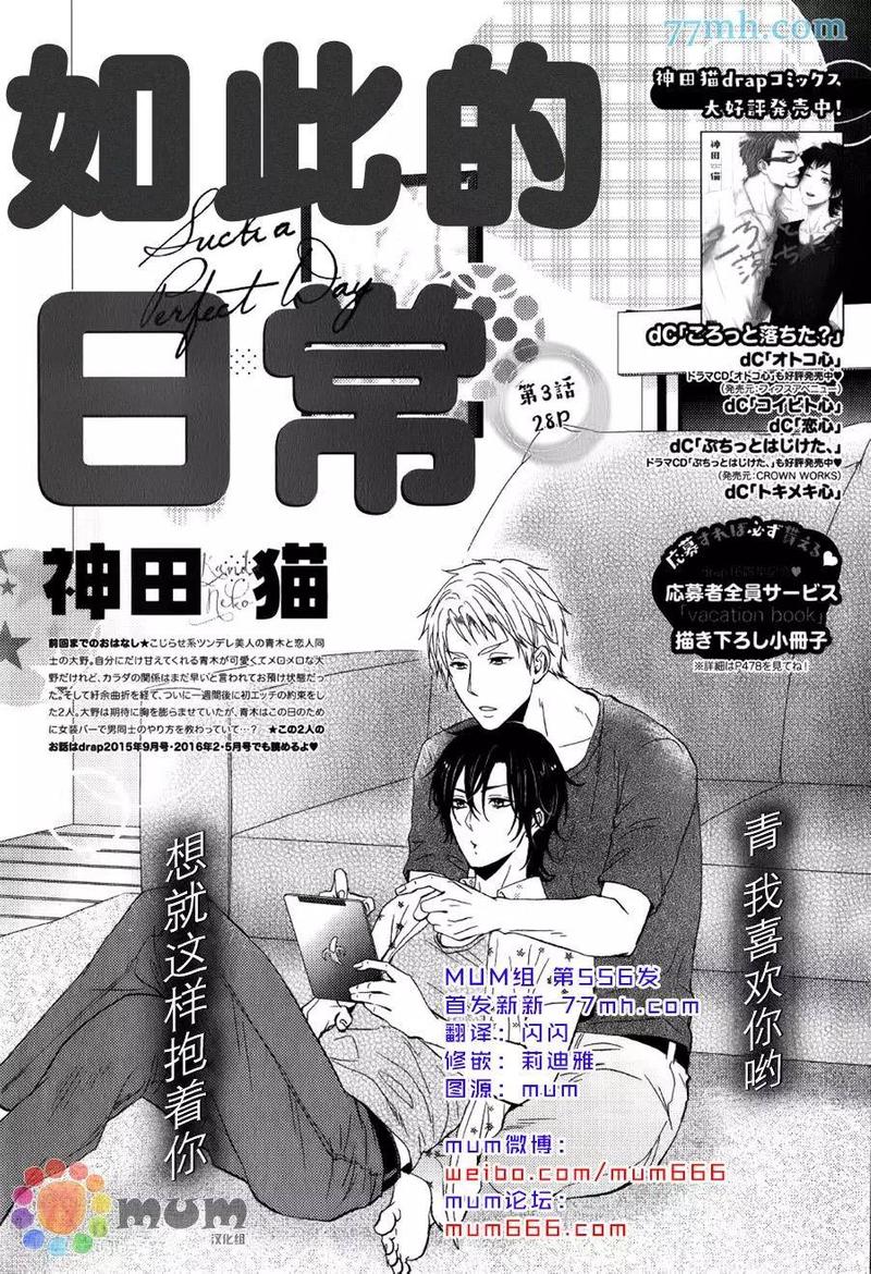 如此的的英文漫画,第3话1图