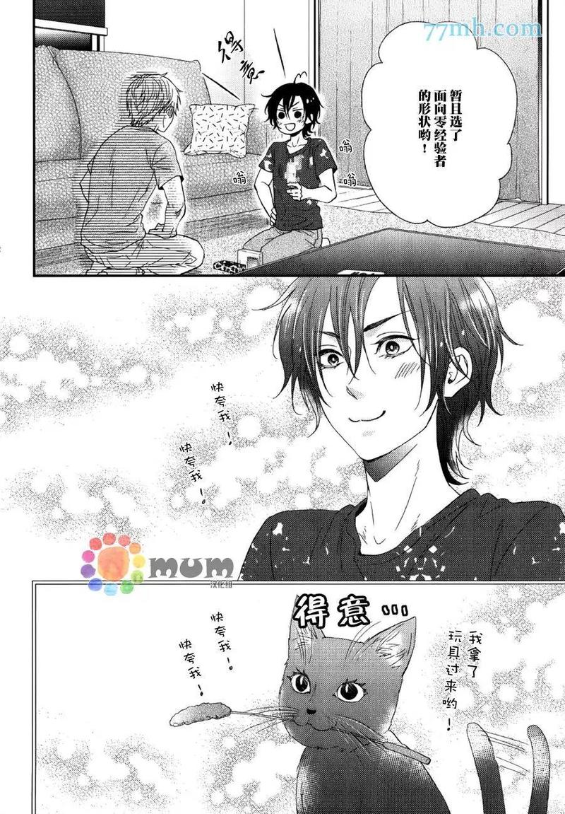 如此一天用英文怎么说漫画,第2话5图