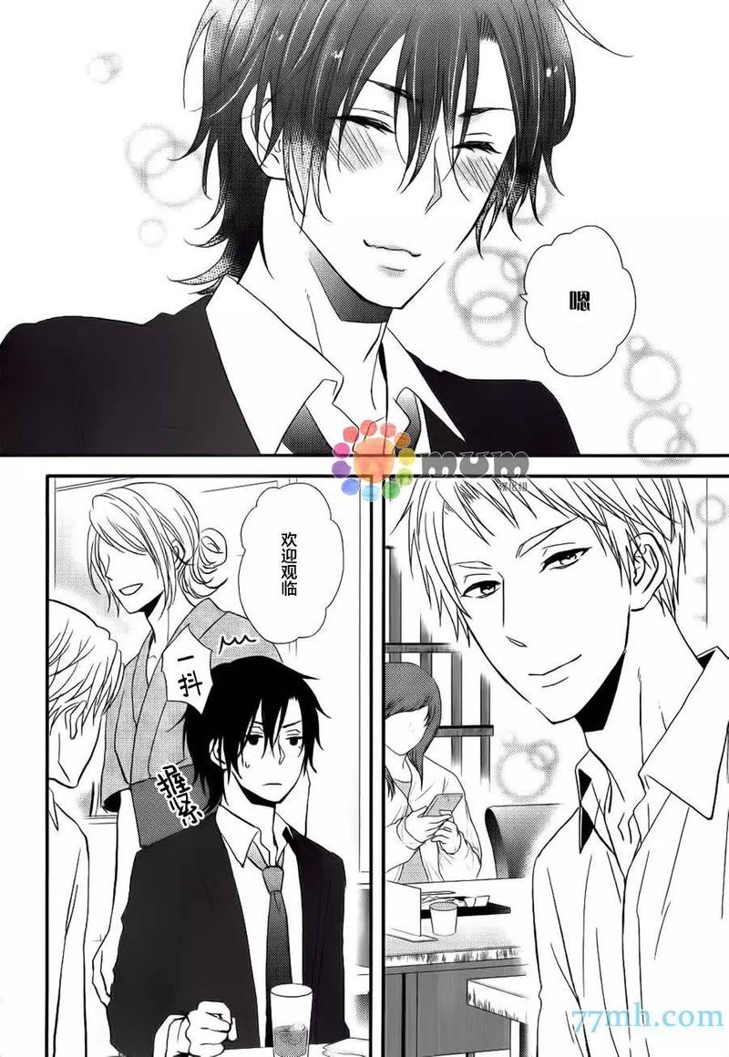 平淡无奇的日常如此暖心漫画,第5话4图