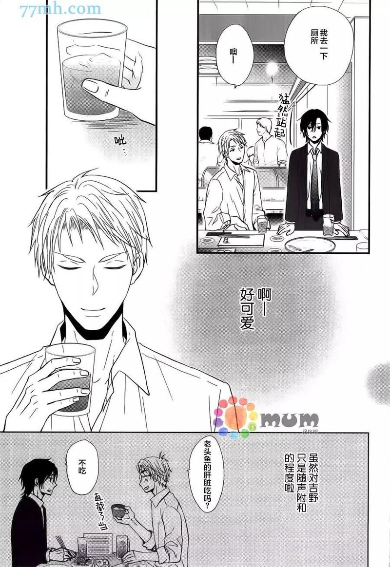 平淡无奇的日常如此暖心漫画,第5话5图