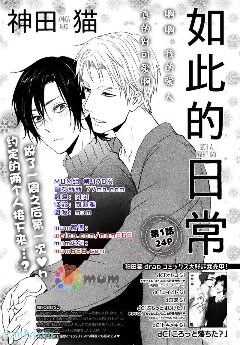 如此的的英文漫画,第1话1图