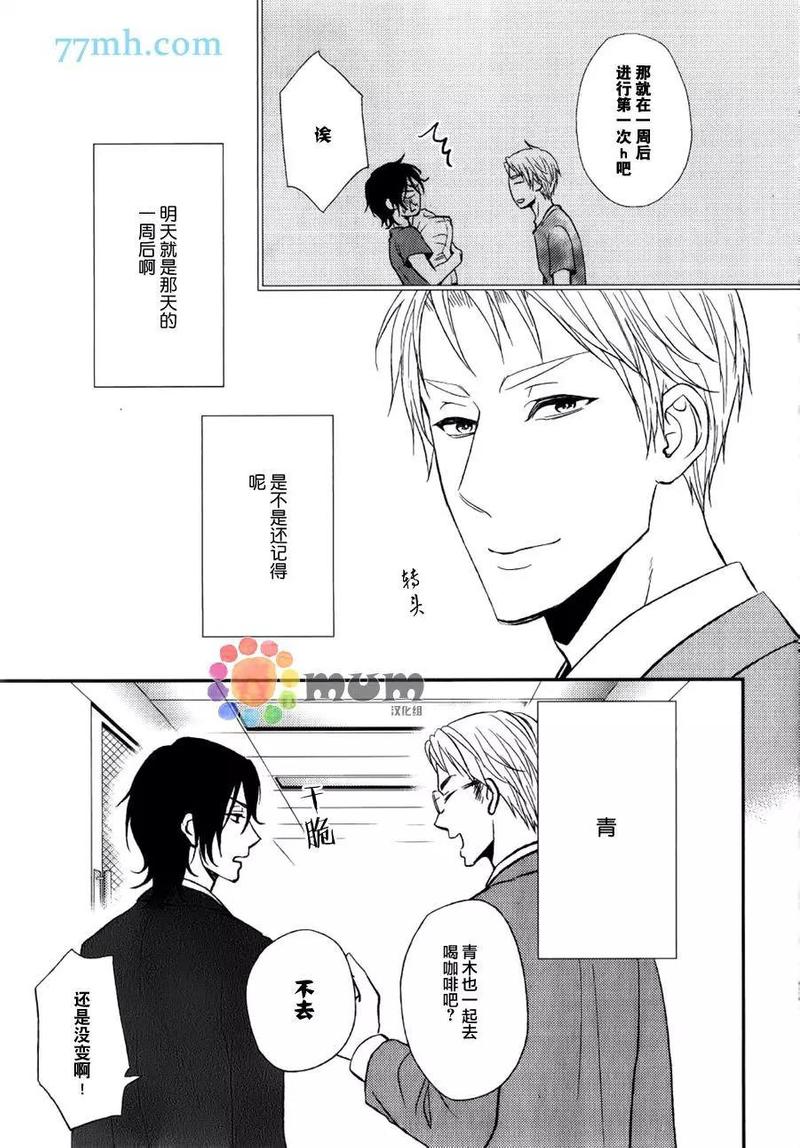 如此的的英文漫画,第1话3图