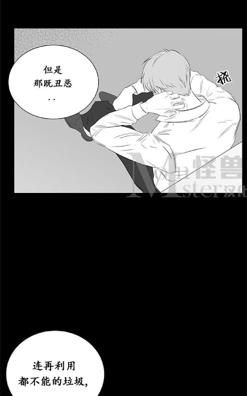 毕业由你开始韩漫全集漫画,第29话4图