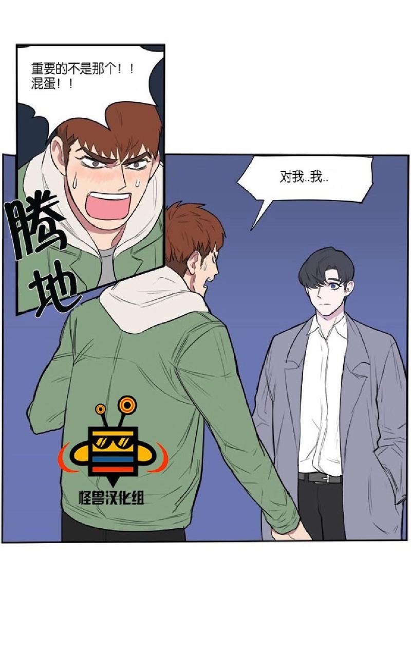 毕业由你开始韩漫全集漫画,第5话2图