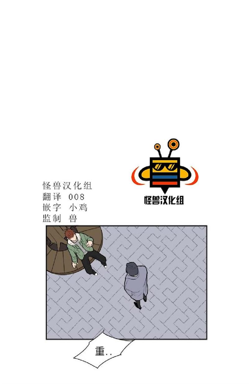毕业由你开始韩漫全集漫画,第5话1图