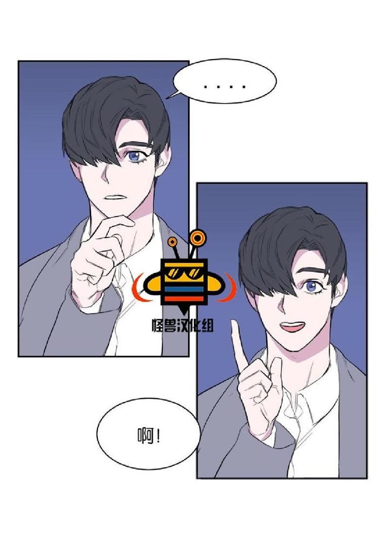 毕业由你开始韩漫全集漫画,第5话4图