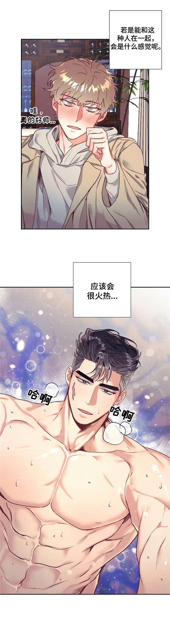 第13章：醉醺醺1