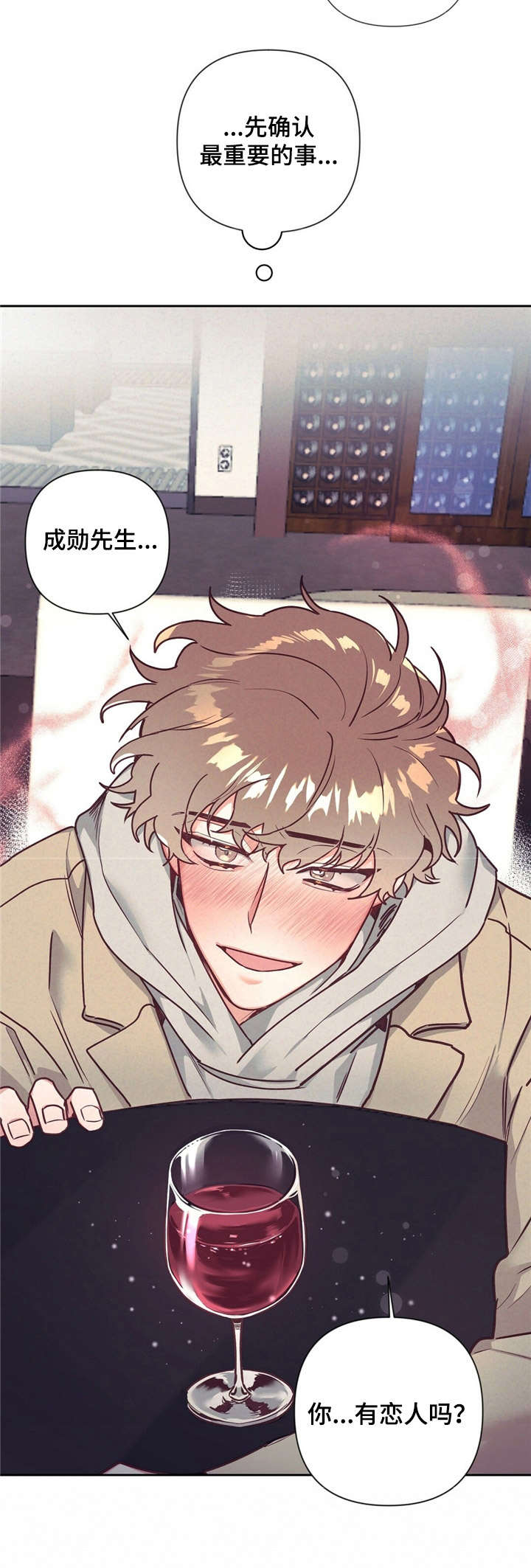 第13章：醉醺醺3