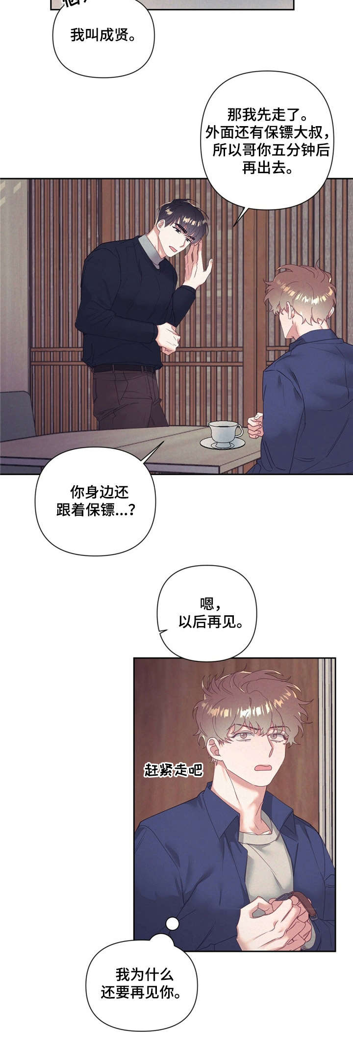 第9章：手表3
