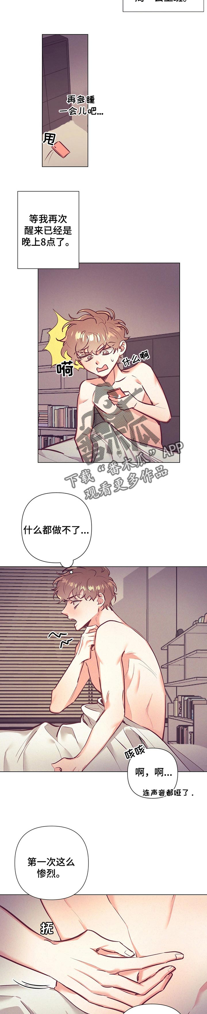 第20章：真是迟钝1